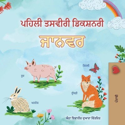 First Picture Dictionary - Animals  -  in Punjabi (Gumukhi) only   (PB)