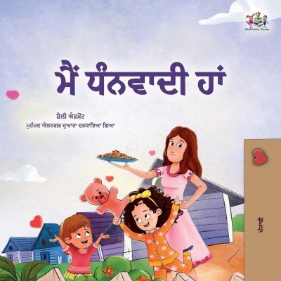 I am Thankful - in Punjabi (Gumukhi) only (PB)