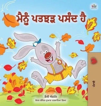 I Love Autumn - in Punjabi (Gumukhi) only (HC)