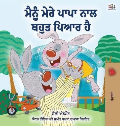I Love My Dad - in Punjabi (Gumukhi) only (HC)