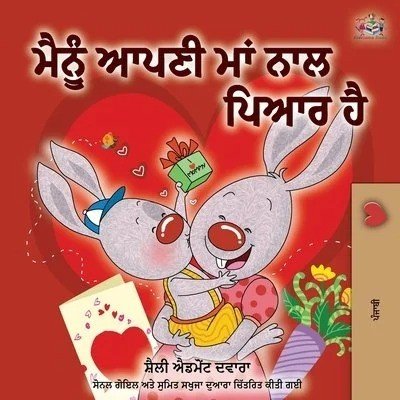 I Love My Mom - in Punjabi (Gumukhi) only (PB)