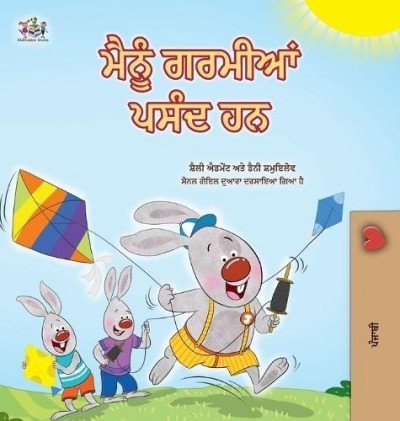 I Love Summer - in Punjabi (Gumukhi) only (HC)