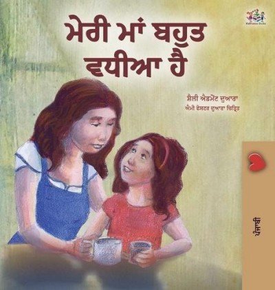 My Mom is Awesome - in Punjabi (Gumukhi) only (HC)