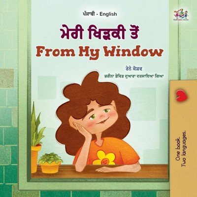 From My Window - in Punjabi (Gumukhi) and English (PB)
