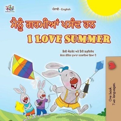 I Love Summer - in Punjabi (Gumukhi) and English (PB)
