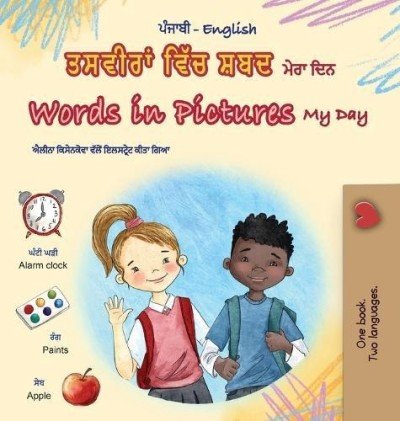Words in Pictures - My Day - in Punjabi Gurmukhi only (HC) V2
