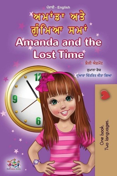 Amanda and the Lost Time  -  in Punjabi (Gumukhi) and English   (PB)