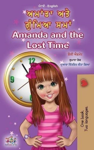 Amanda and the Lost Time  -  in Punjabi (Gumukhi) and English   (HC)