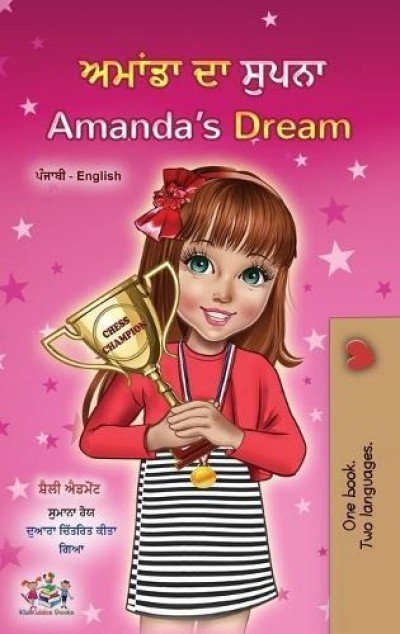 Amandas Dream - in Punjabi (Gumukhi) and English (HC)
