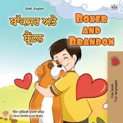 Boxer and Brandon  -  in Punjabi (Gumukhi) and English   (PB)