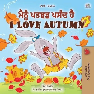 I Love Autumn - in Punjabi (Gumukhi) and English (PB)