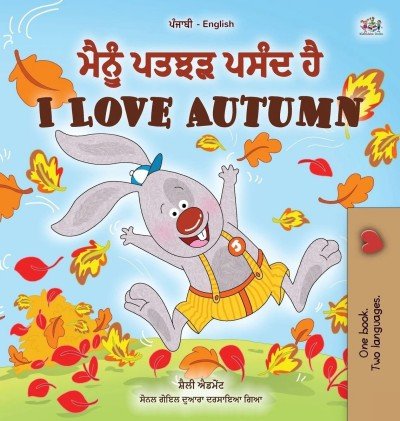 I Love Autumn - in Punjabi (Gumukhi) and English (HC)