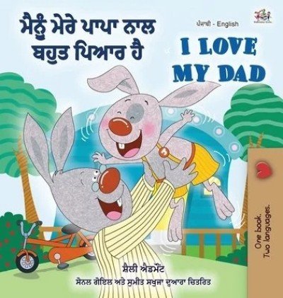 I Love My Dad - in Punjabi (Gumukhi) and English (HC)