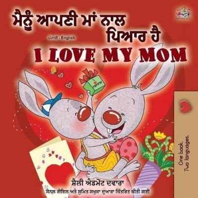 I Love My Mom - in Punjabi (Gumukhi) and English (PB)