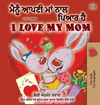 I Love My Mom - in Punjabi (Gumukhi) and English (HC)