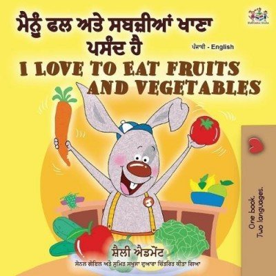 I Love to Eat Fruits and Vegetables  -  in Punjabi (Gumukhi) and English   (PB)