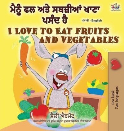 I Love to Eat Fruits and Vegetables  -  in Punjabi (Gumukhi) and English   (HC)