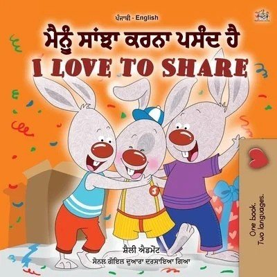 I Love to Share  -  in Punjabi (Gumukhi) and English   (PB)