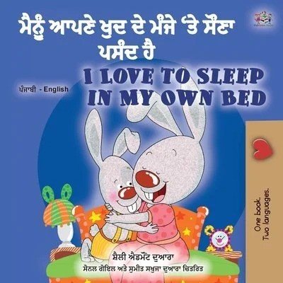 I Love to Sleep  -  in My Own Bed  in Punjabi Gurmukhi and English  (PB)