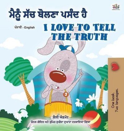 I Love to Tell the Truth - in Punjabi (Gumukhi) and English (HC)
