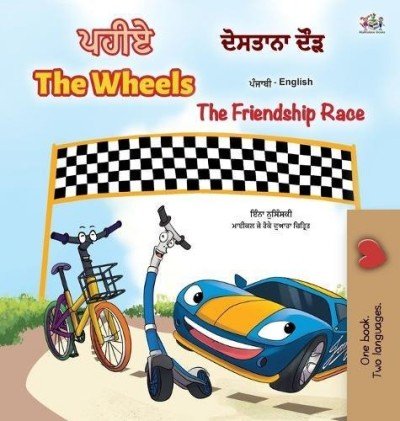 The Wheels: The Friendship Race - in Punjabi (Gumukhi) and English (HC)