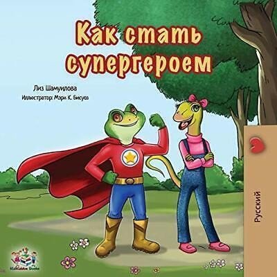 Being a Superhero  -  in Russian only   (PB)