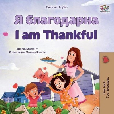 I am Thankful - in Russian and English (PB)
