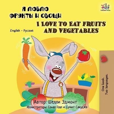 I Love to Eat Fruits and Vegetables - in Russian and English (PB)