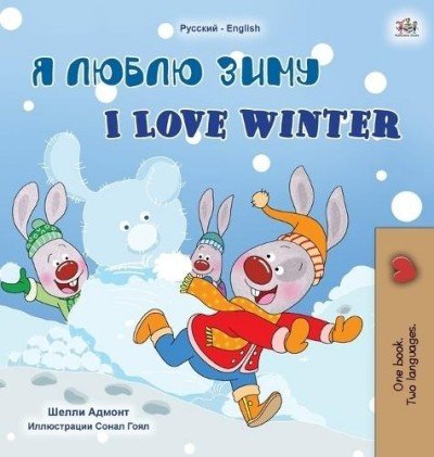 I Love Winter  -  in Russian and English   (HC)