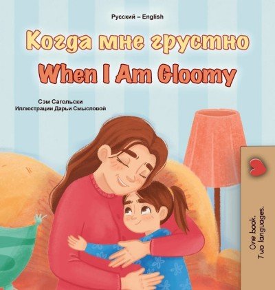 When I am Gloomy  -  in Russian and English   (HC)