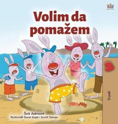 I Love to Help - in Serbian Latin only (HC)