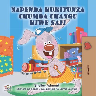 I Love to Keep My Room Clean  -  in Swahili only   (PB)