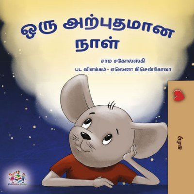 A wonderful Day - in Tamil only (HC)
