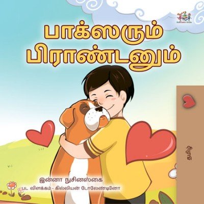 Boxer and Brandon  -  in Tamil only   (PB)