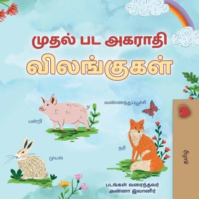 First Picture Dictionary - Animals - in Tamil only (PB)
