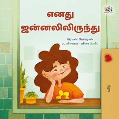 From My Window  -  in Tamil only   (HC)