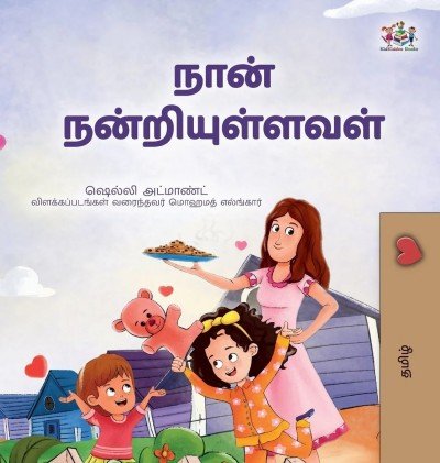 I am Thankful  -  in Tamil only   (HC)