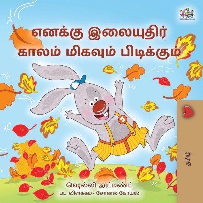 I Love Autumn  -  in Tamil only   (PB)