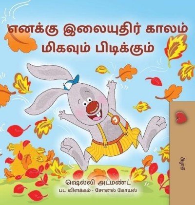 I Love Autumn  -  in Tamil only   (HC)