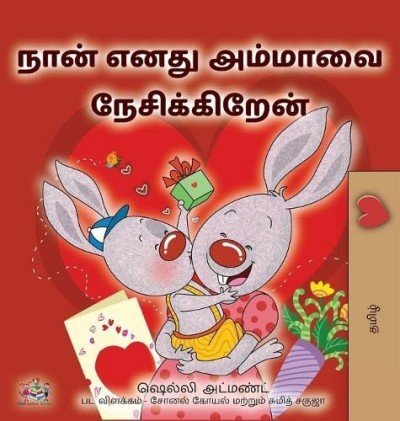 I Love My Mom  -  in Tamil only   (HC)