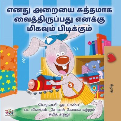 I Love to Keep My Room Clean  -  in Tamil only   (HC)