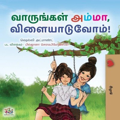 Lets Play, Mom! - in Tamil only (PB)