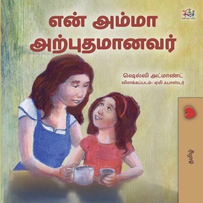 My Mom is Awesome - in Tamil only (PB)