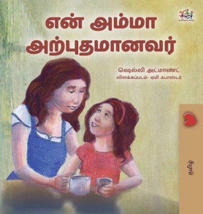 My Mom is Awesome - in Tamil only (HC)