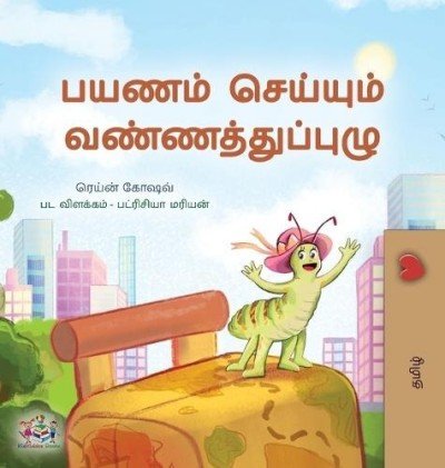 The traveling Caterpillar - in Tamil only (HC)