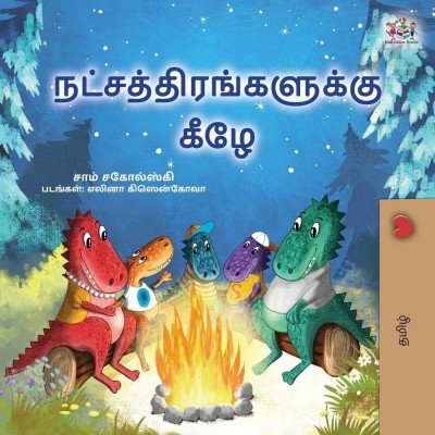 Under the Stars  -  in Tamil only   (PB)