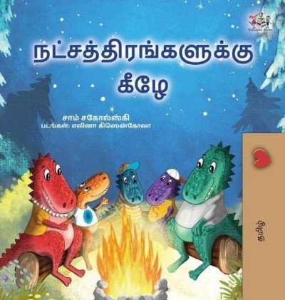 Under the Stars  -  in Tamil only   (HC)