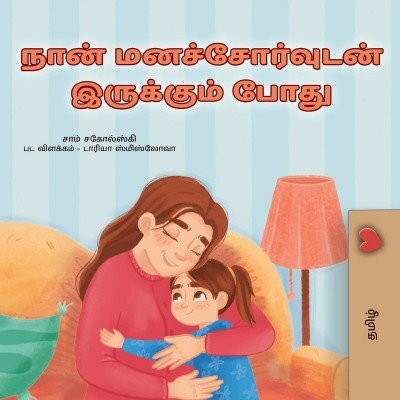 When I am Gloomy  -  in Tamil only   (PB)