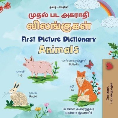 First Picture Dictionary - Animals - in Tamil and English (PB)