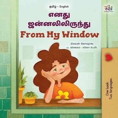 From My Window - in Tamil and English (PB)